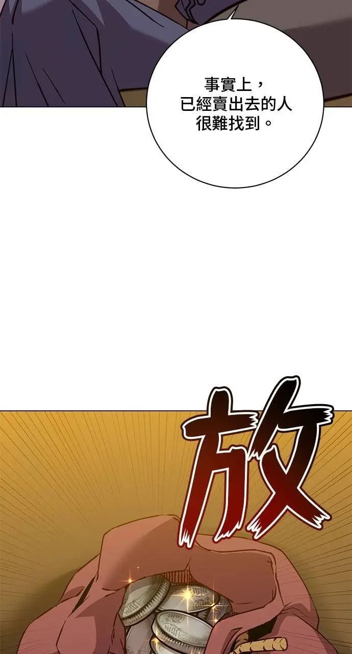 《顶级英雄归来》第220话图54