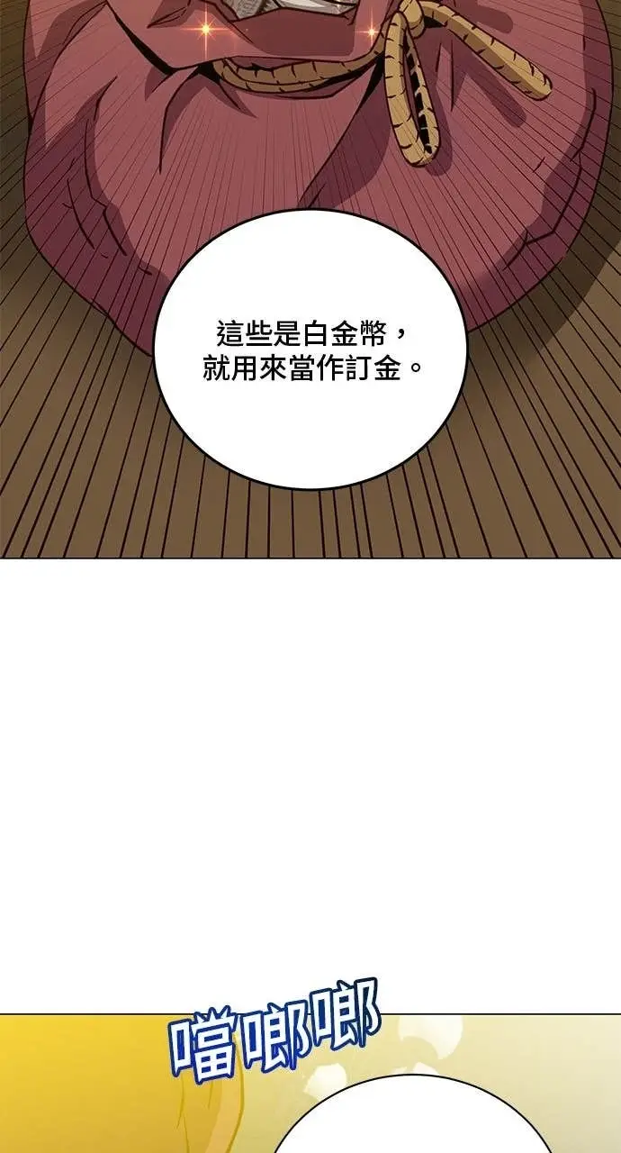《顶级英雄归来》第220话图55