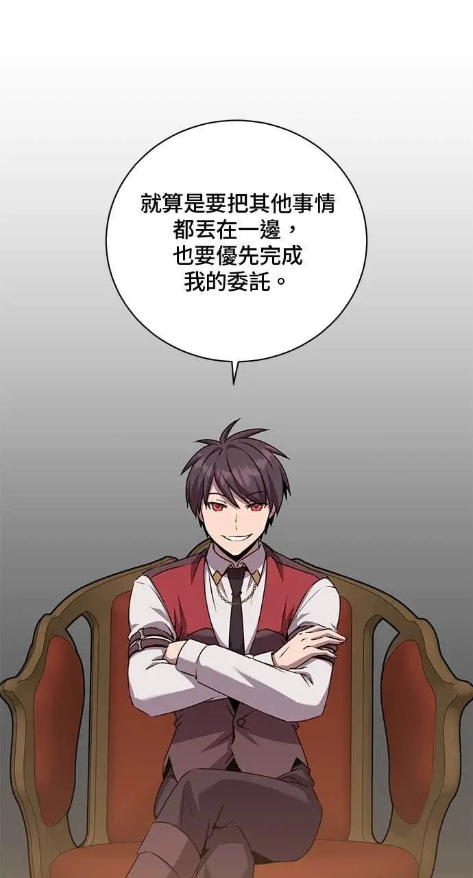 《顶级英雄归来》第220话图57