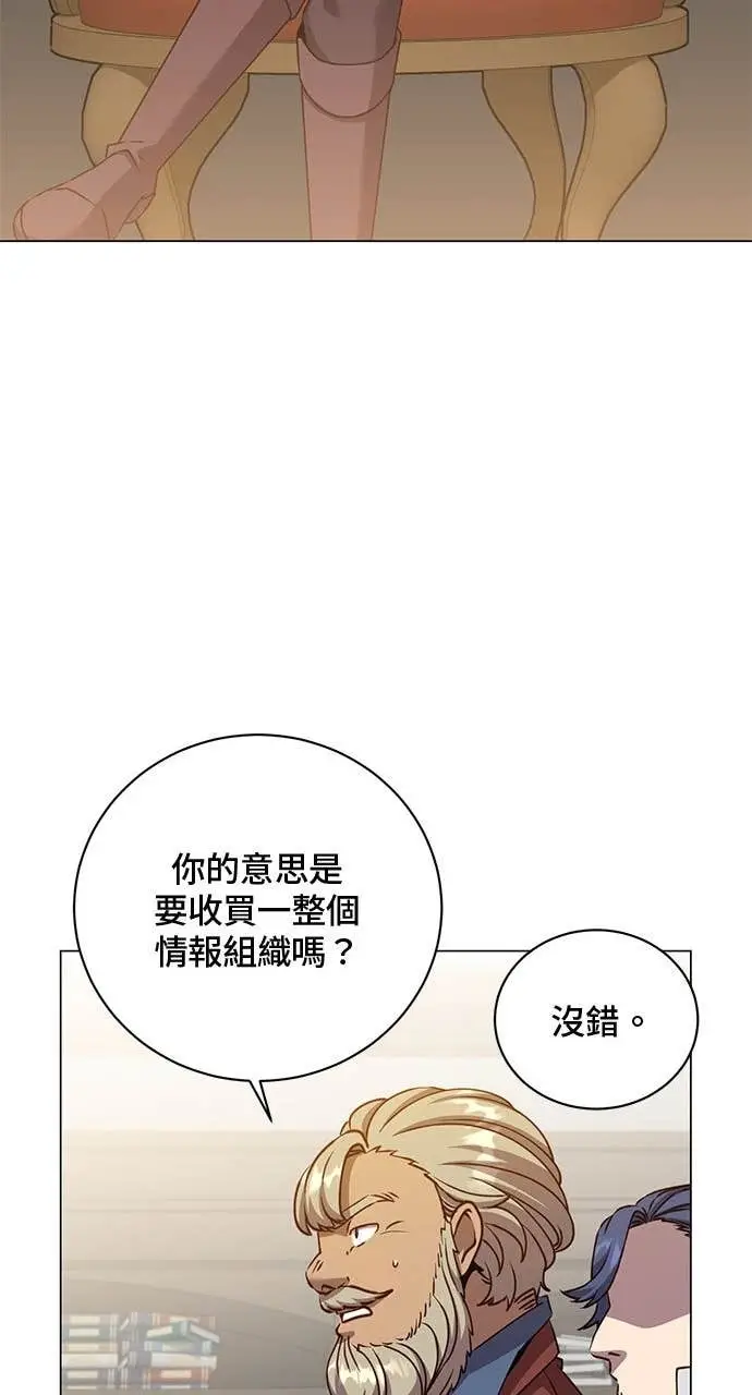 《顶级英雄归来》第220话图58