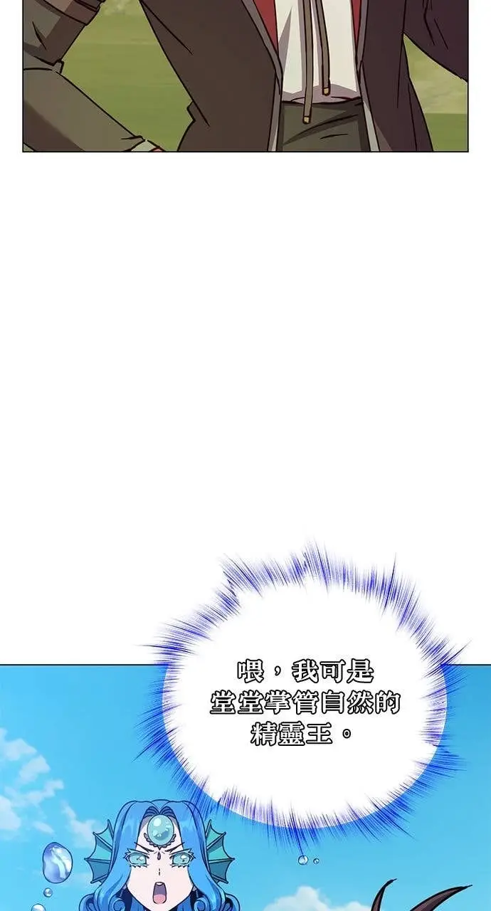 《顶级英雄归来》第220话图6