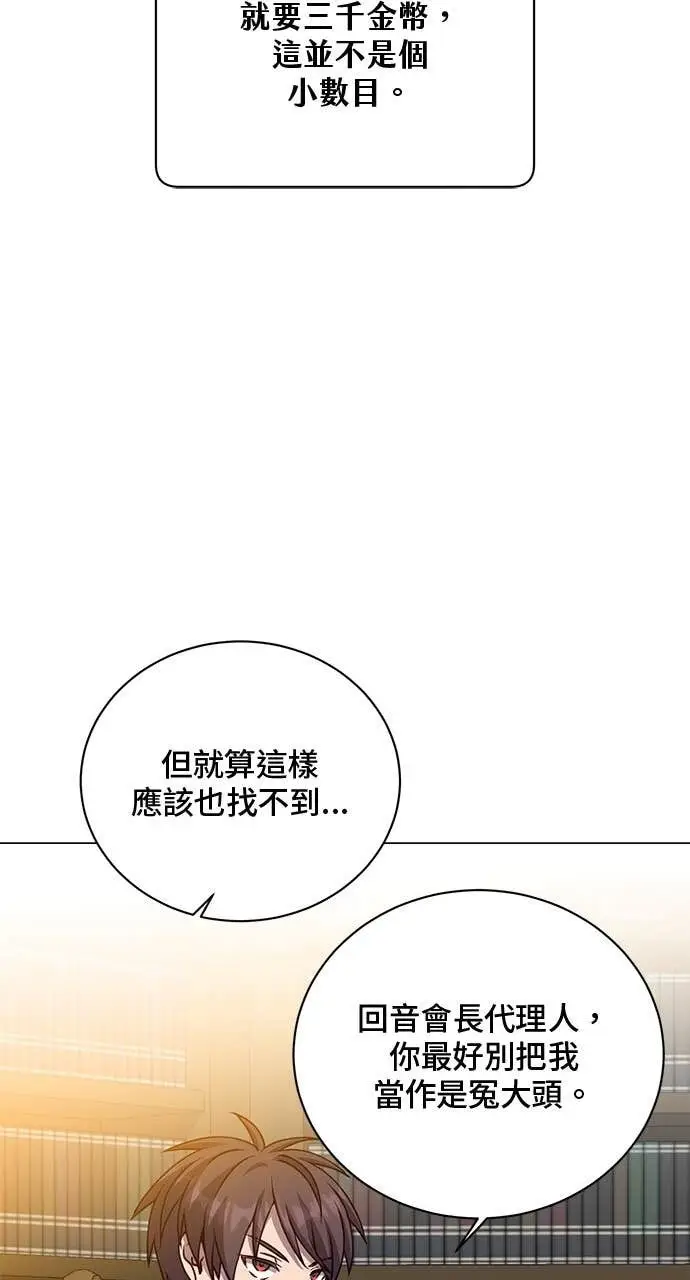 《顶级英雄归来》第220话图62