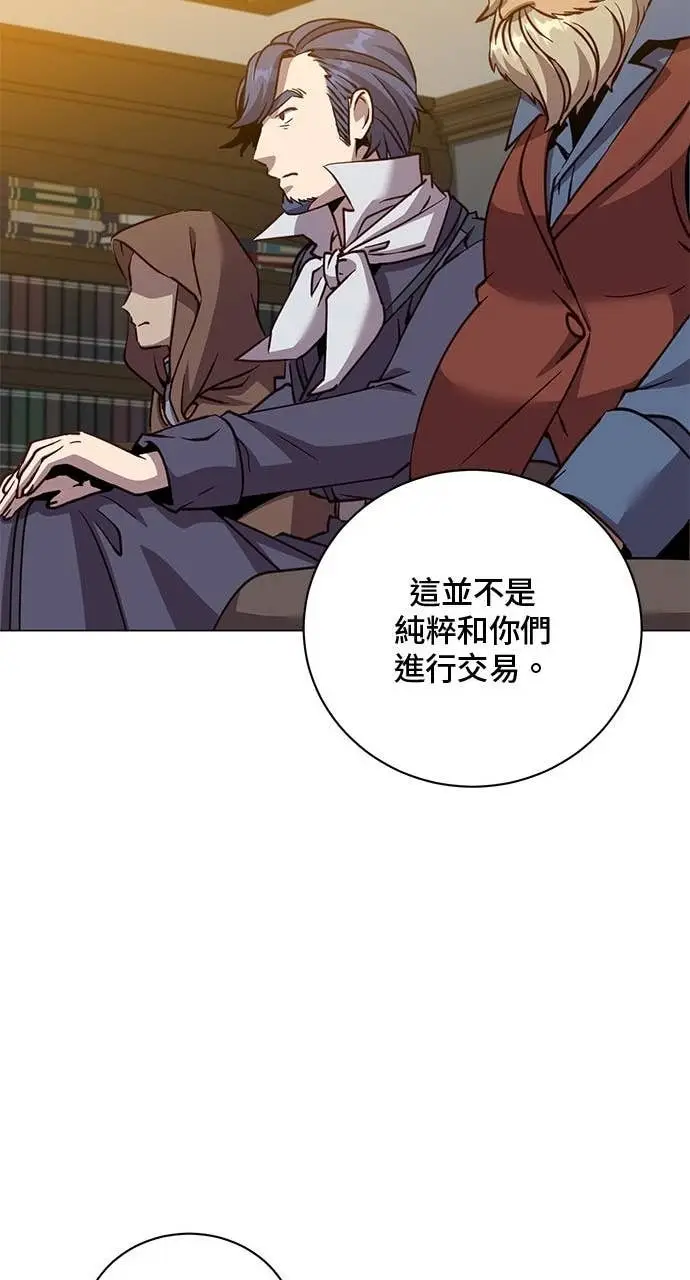 《顶级英雄归来》第220话图64