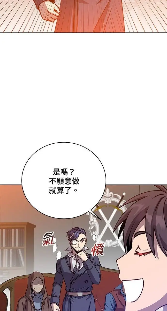 《顶级英雄归来》第220话图69
