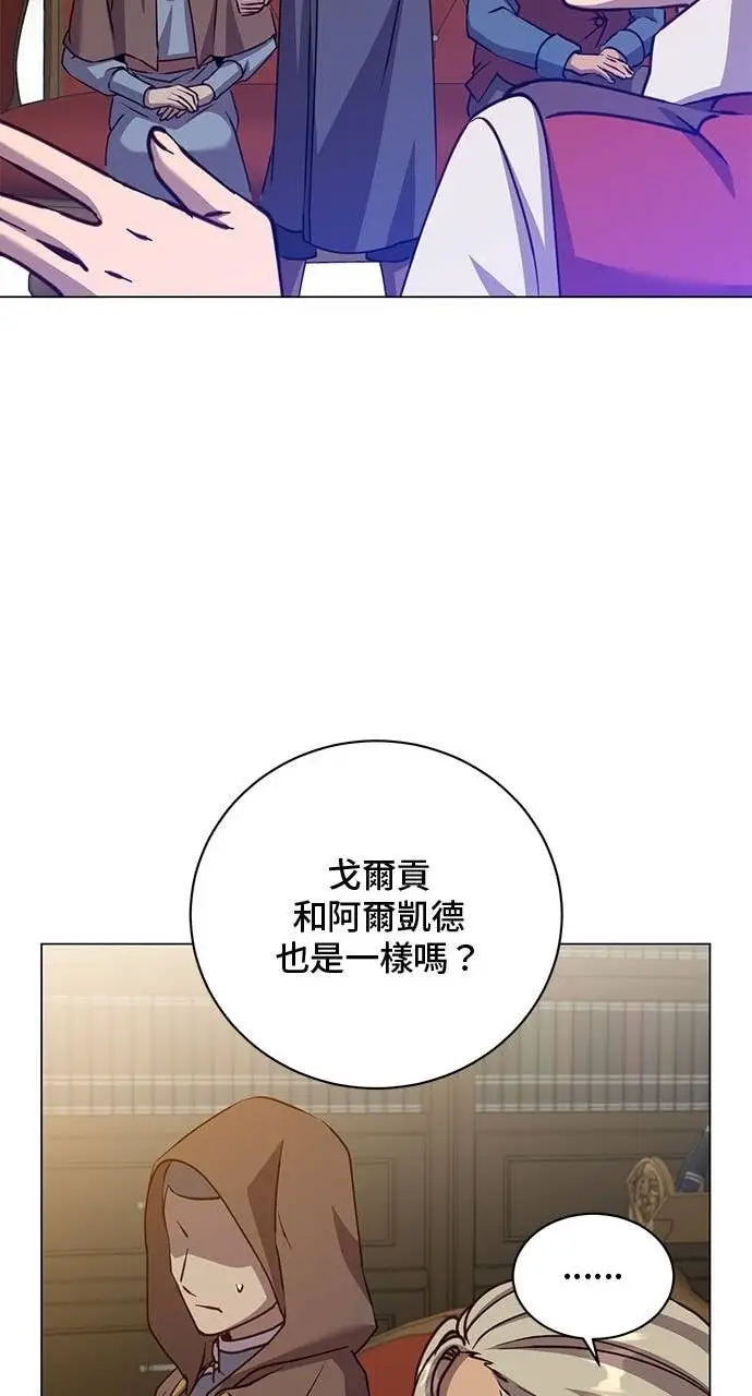 《顶级英雄归来》第220话图70