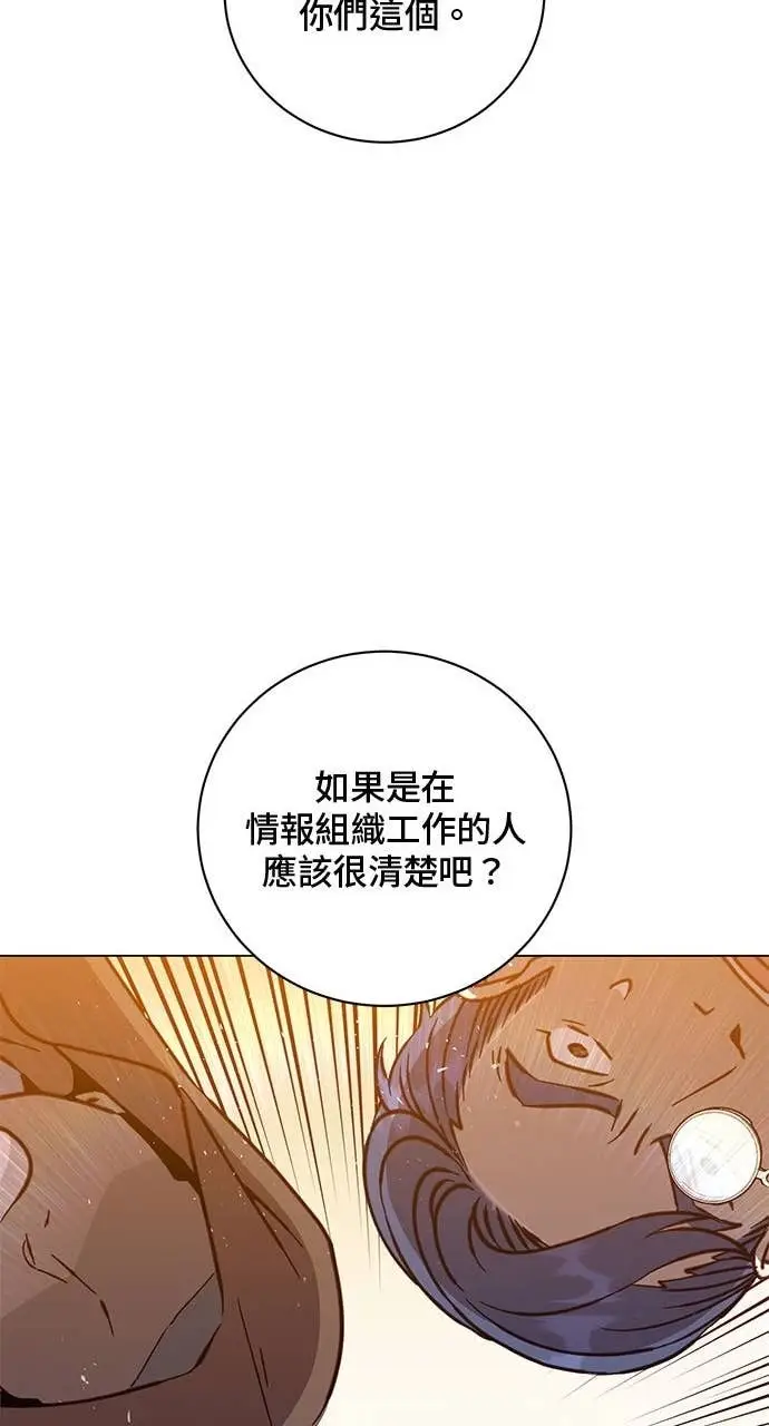 《顶级英雄归来》第220话图74