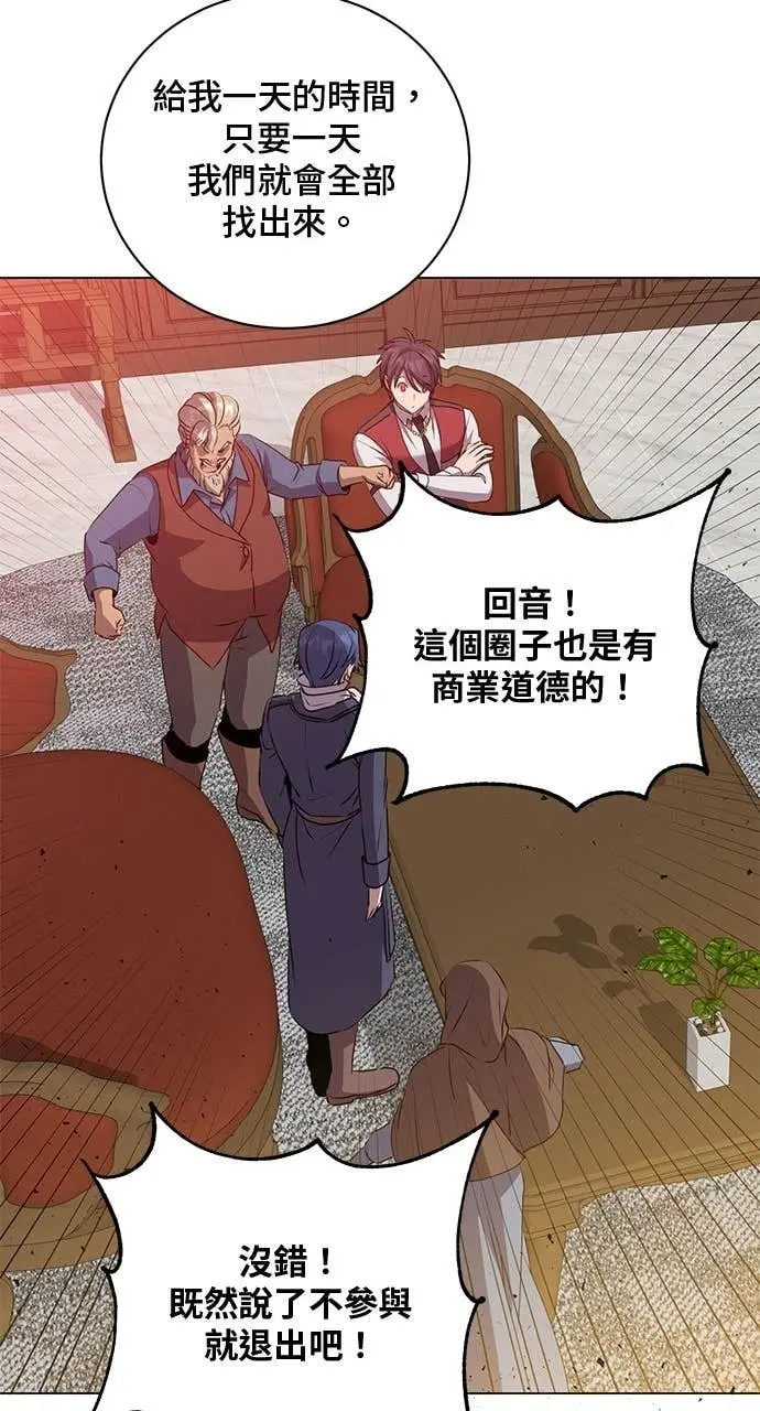 《顶级英雄归来》第221话 (第三季完结)图13