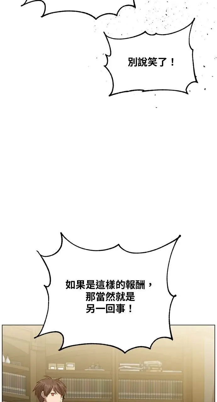 《顶级英雄归来》第221话 (第三季完结)图14