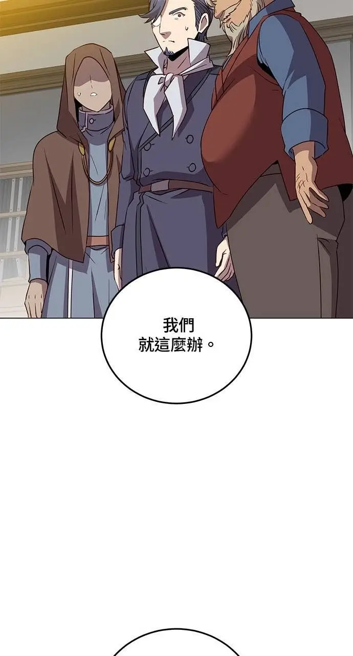 《顶级英雄归来》第221话 (第三季完结)图16