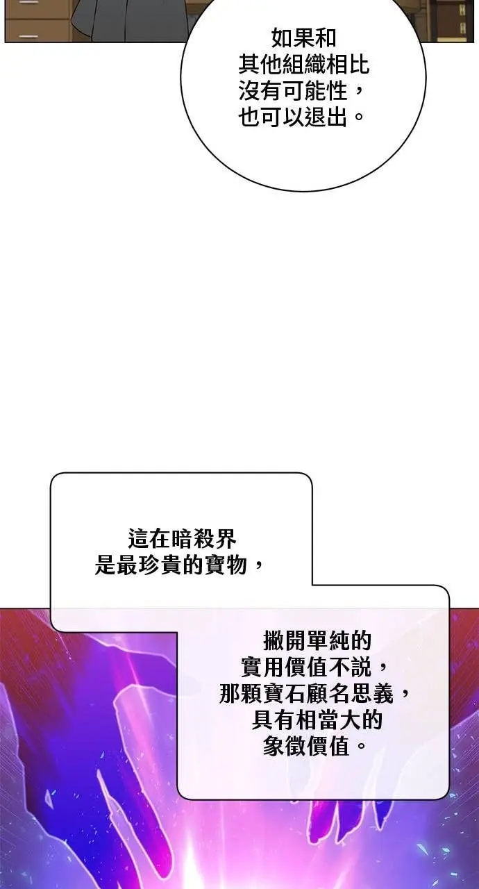 《顶级英雄归来》第221话 (第三季完结)图19