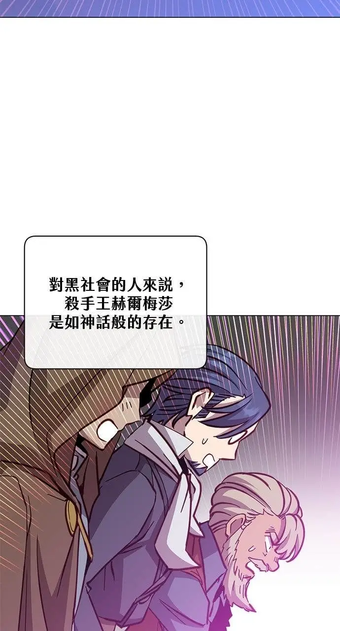 《顶级英雄归来》第221话 (第三季完结)图2