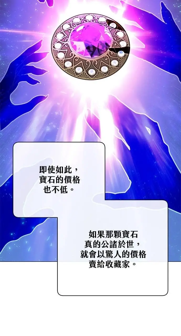 《顶级英雄归来》第221话 (第三季完结)图20