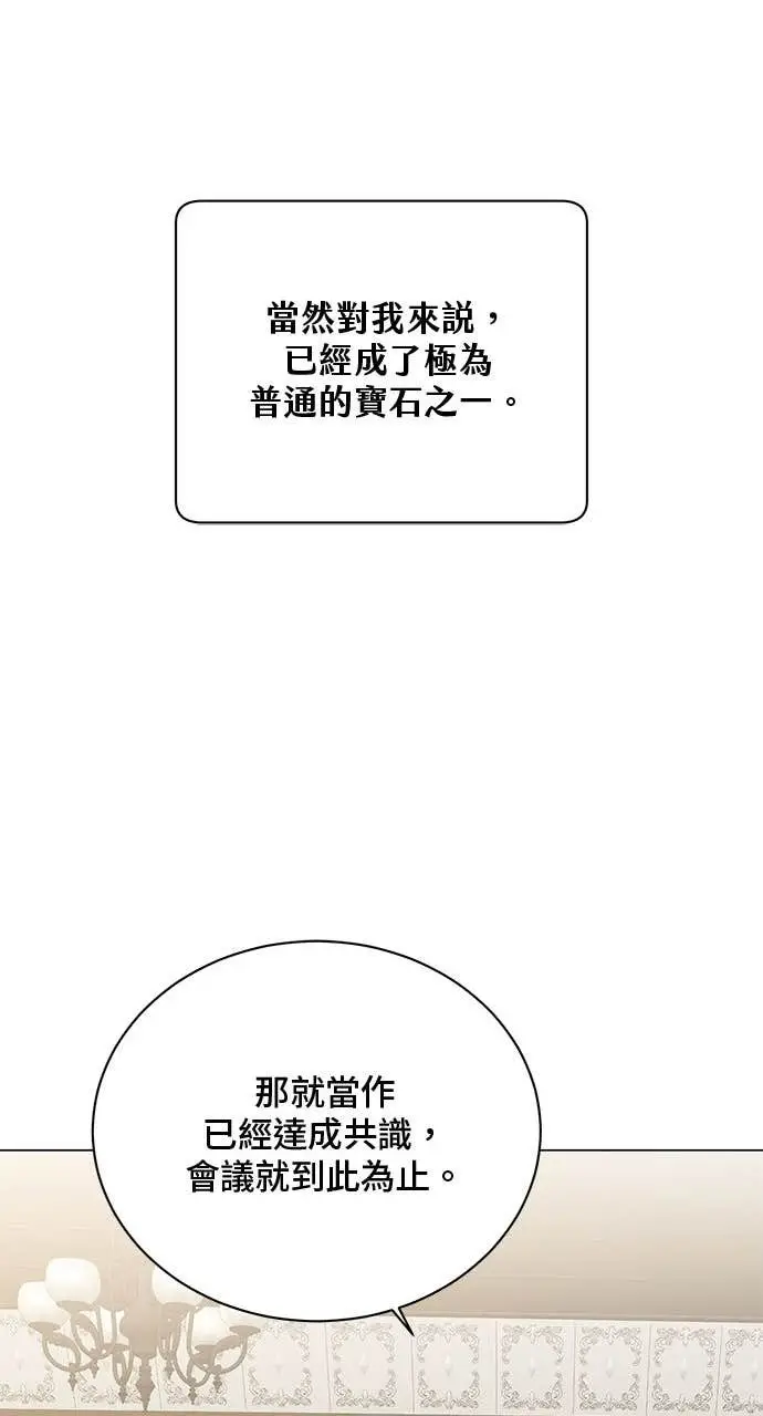 《顶级英雄归来》第221话 (第三季完结)图21