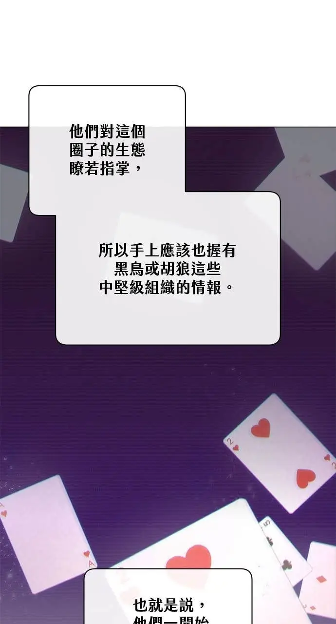 《顶级英雄归来》第221话 (第三季完结)图24