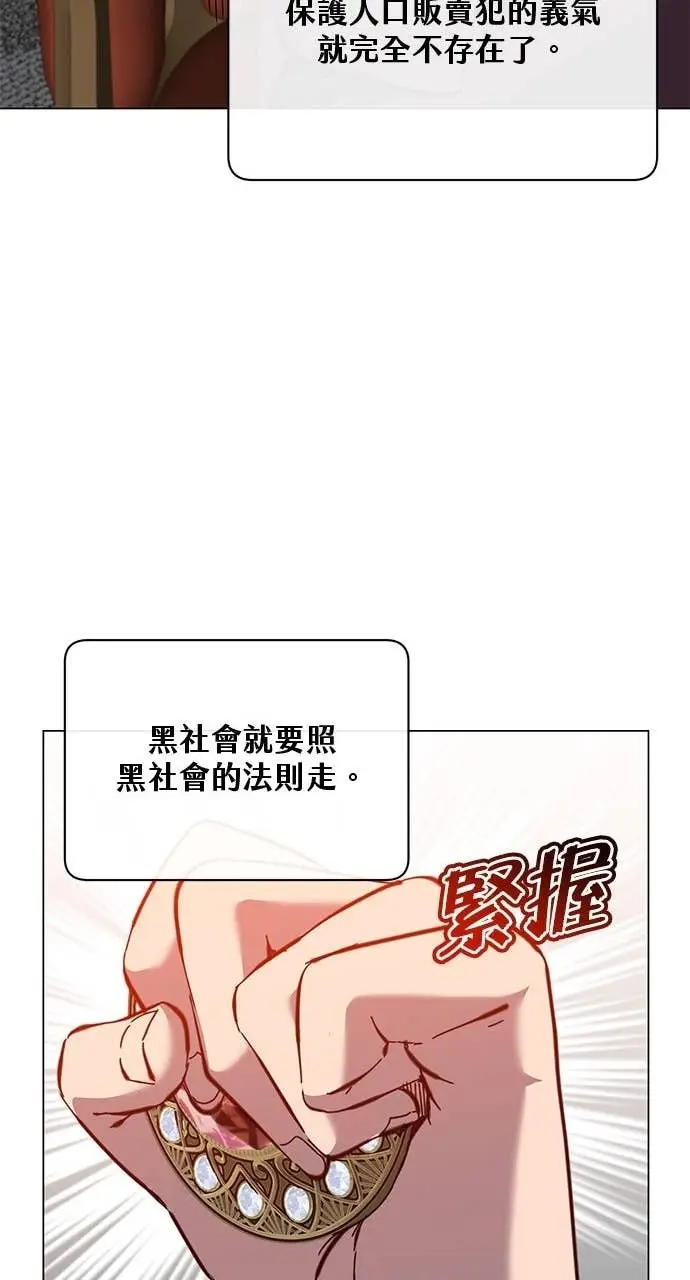 《顶级英雄归来》第221话 (第三季完结)图28