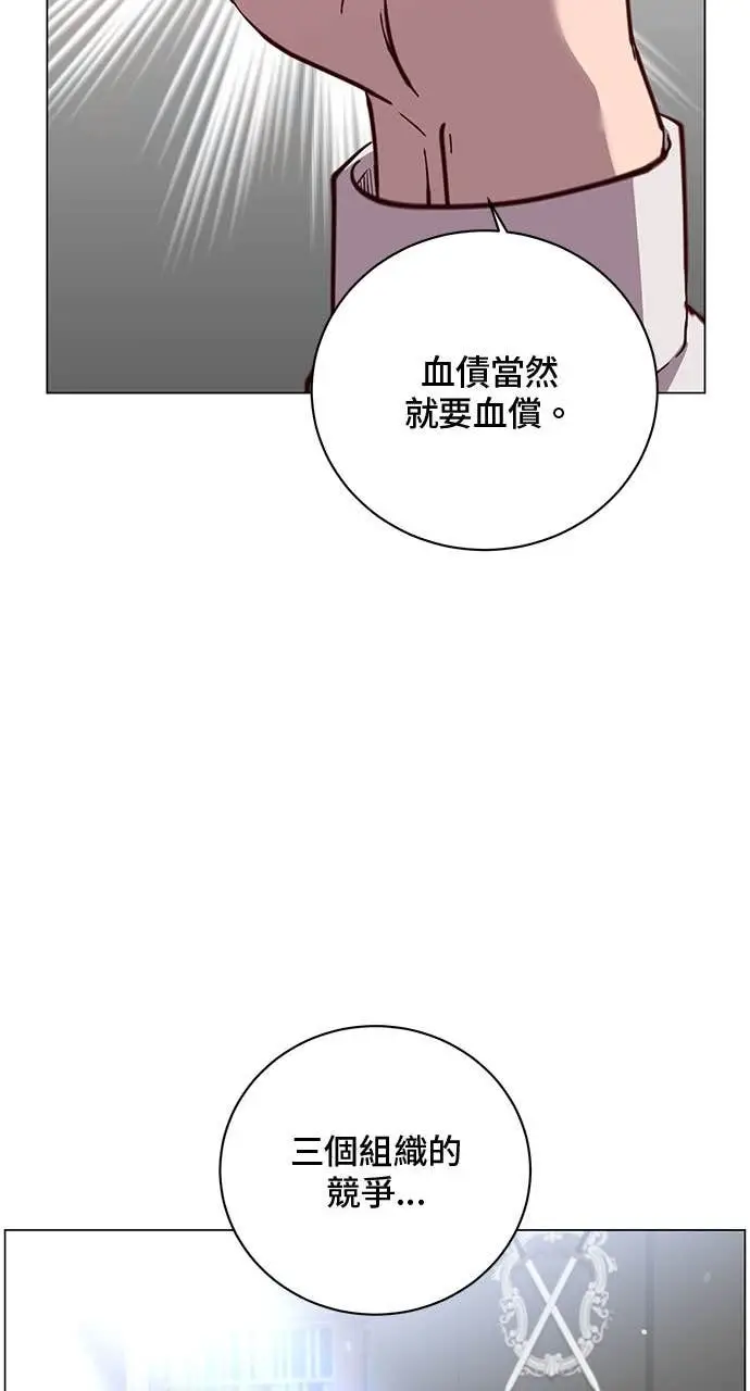 《顶级英雄归来》第221话 (第三季完结)图29