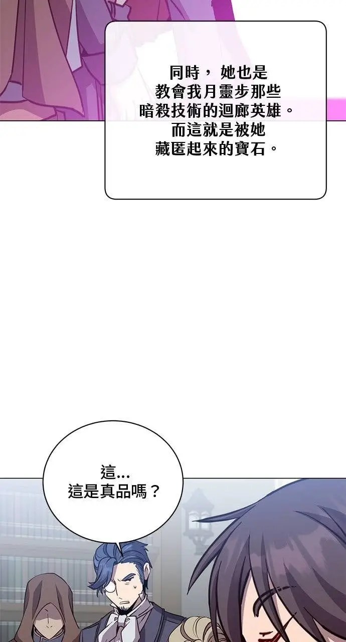 《顶级英雄归来》第221话 (第三季完结)图3