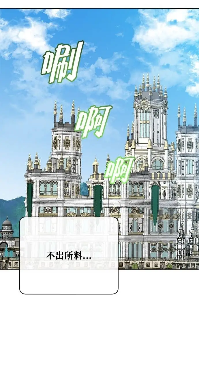 《顶级英雄归来》第221话 (第三季完结)图31