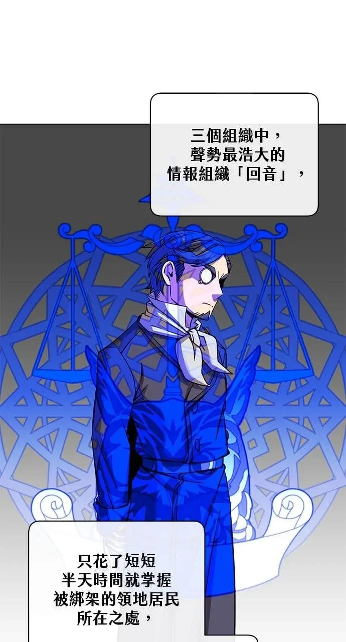 《顶级英雄归来》第221话 (第三季完结)图32