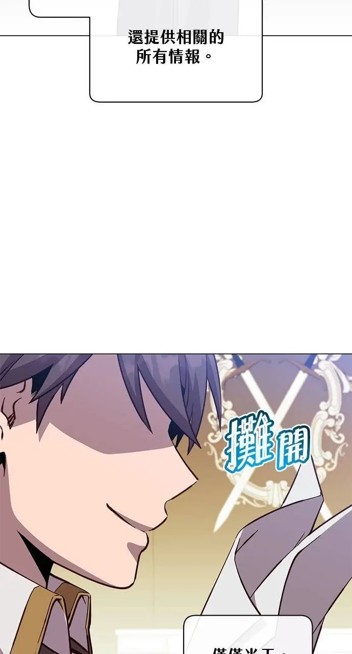 《顶级英雄归来》第221话 (第三季完结)图33