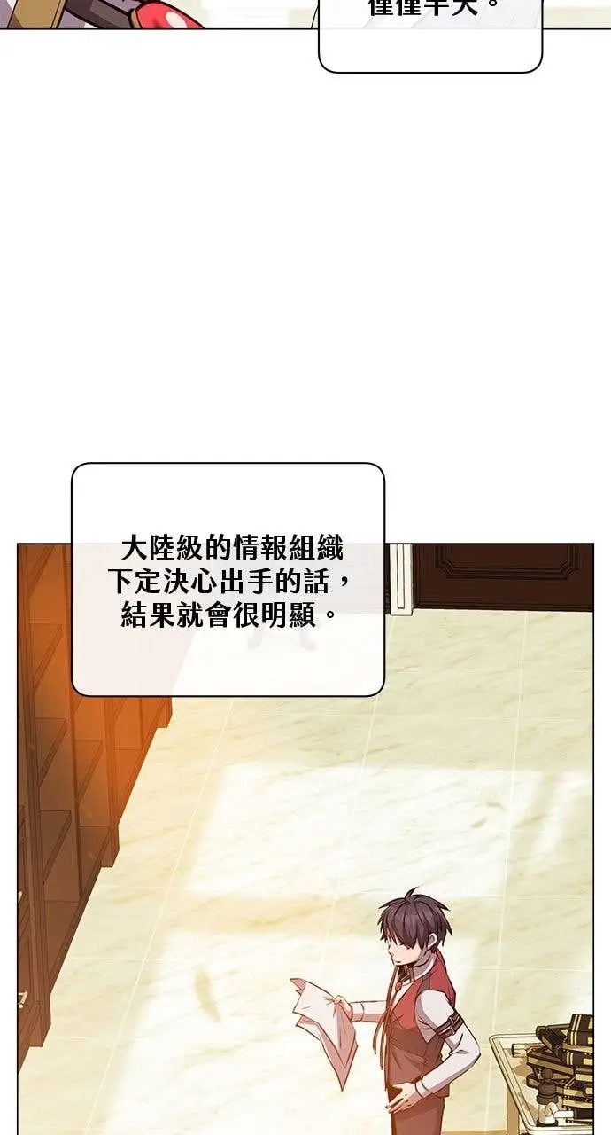 《顶级英雄归来》第221话 (第三季完结)图34