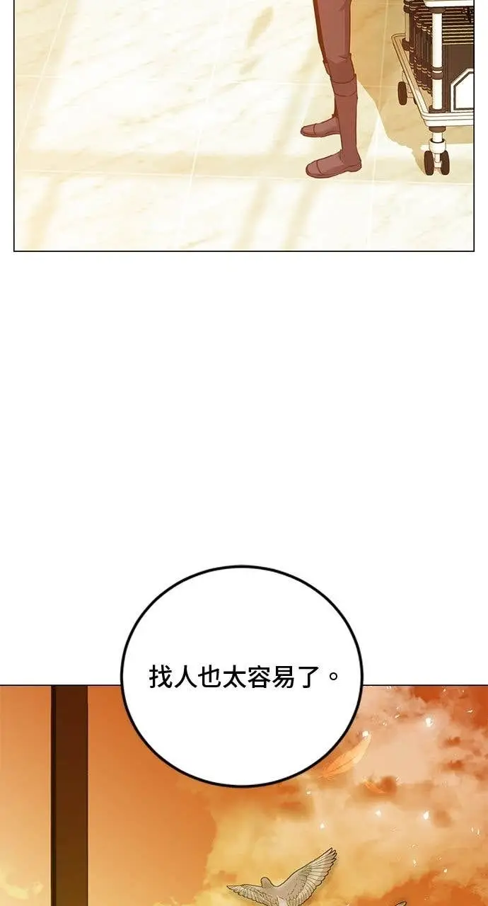 《顶级英雄归来》第221话 (第三季完结)图35