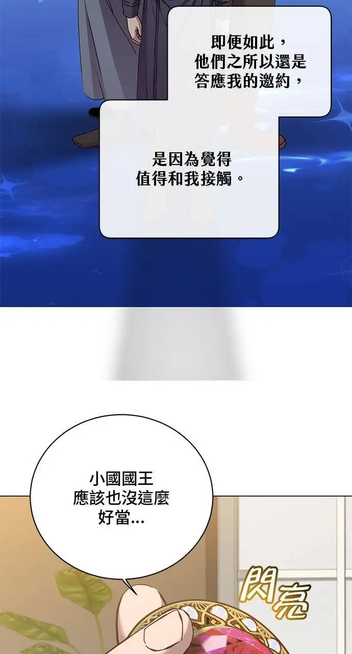 《顶级英雄归来》第221话 (第三季完结)图39