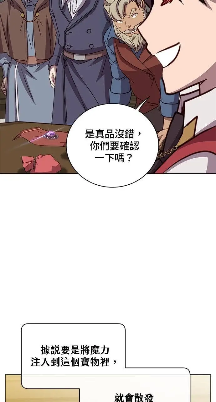 《顶级英雄归来》第221话 (第三季完结)图4