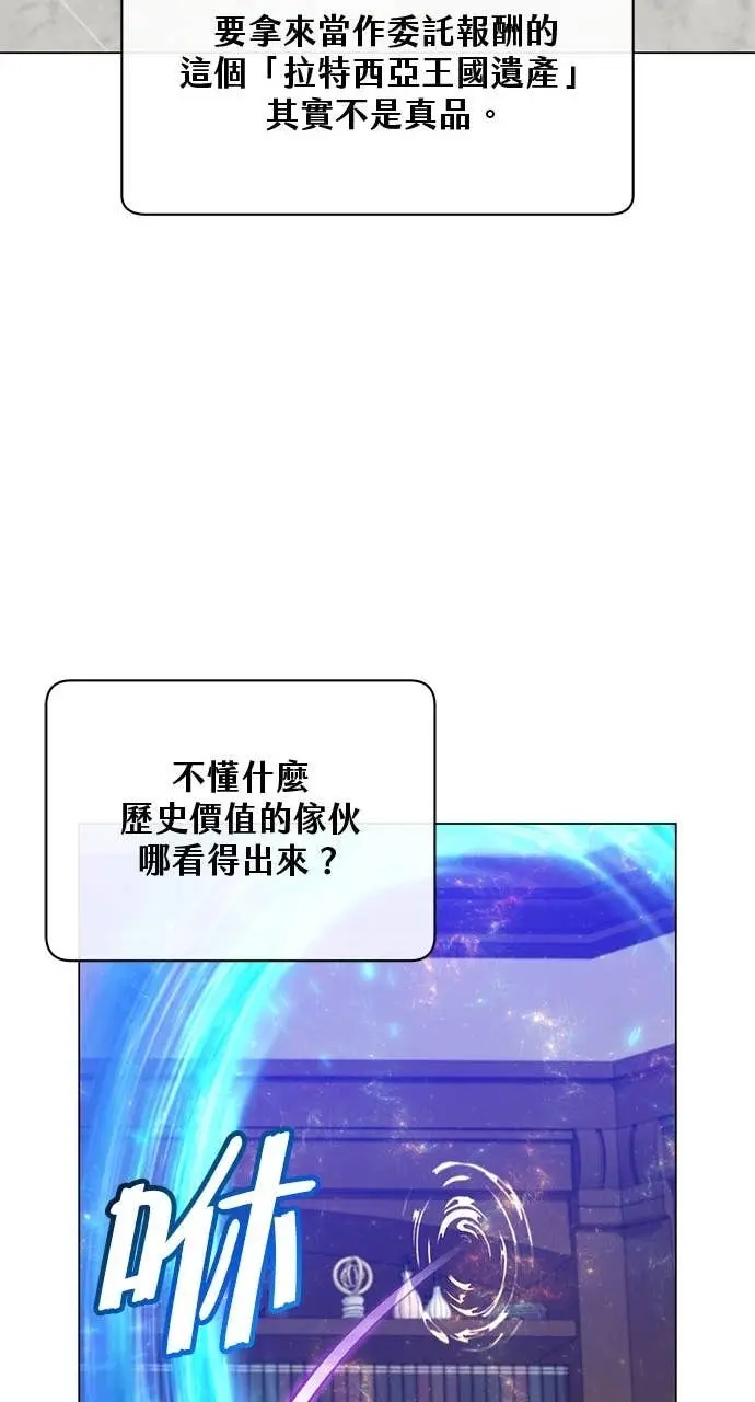 《顶级英雄归来》第221话 (第三季完结)图44