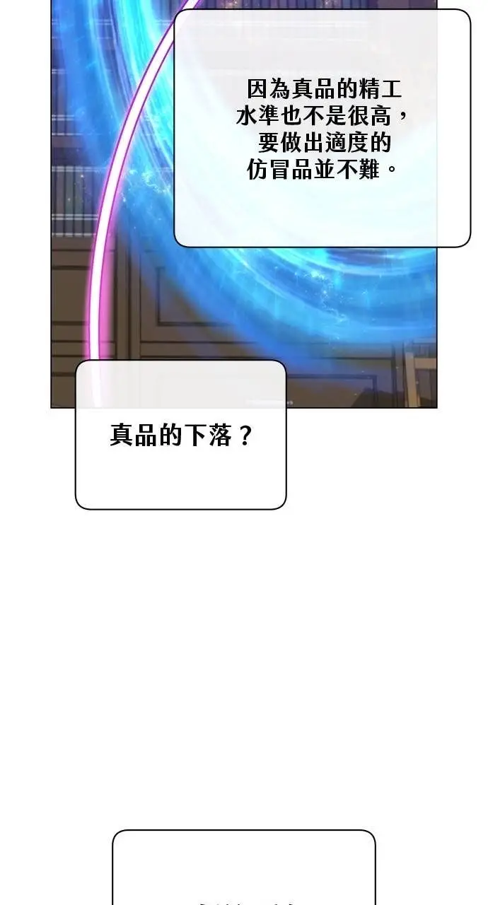 《顶级英雄归来》第221话 (第三季完结)图45
