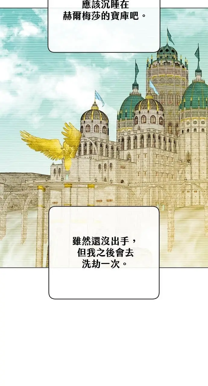 《顶级英雄归来》第221话 (第三季完结)图46