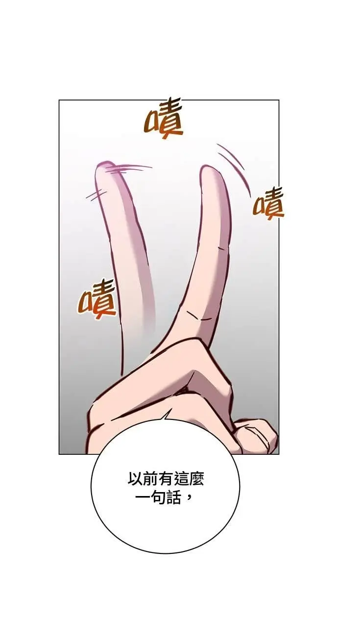 《顶级英雄归来》第221话 (第三季完结)图47