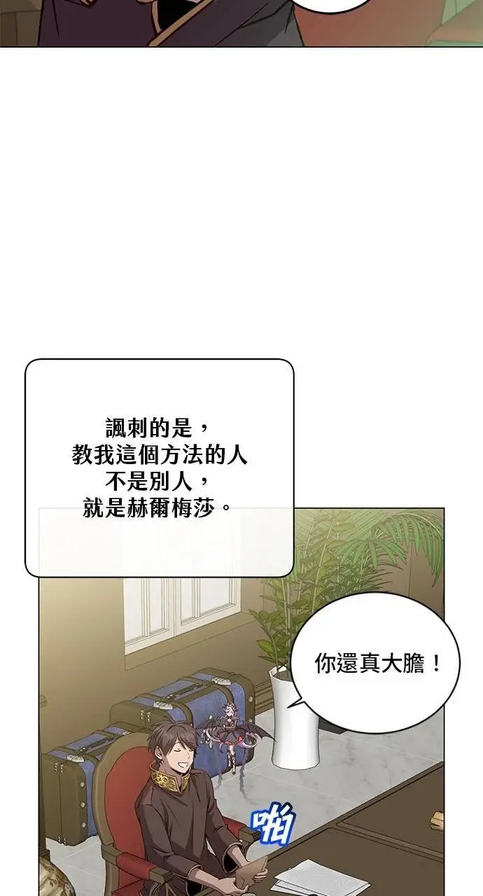 《顶级英雄归来》第221话 (第三季完结)图49