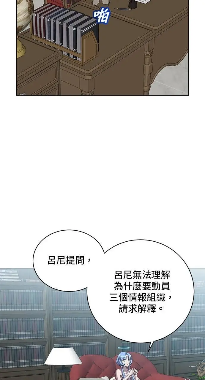 《顶级英雄归来》第221话 (第三季完结)图50