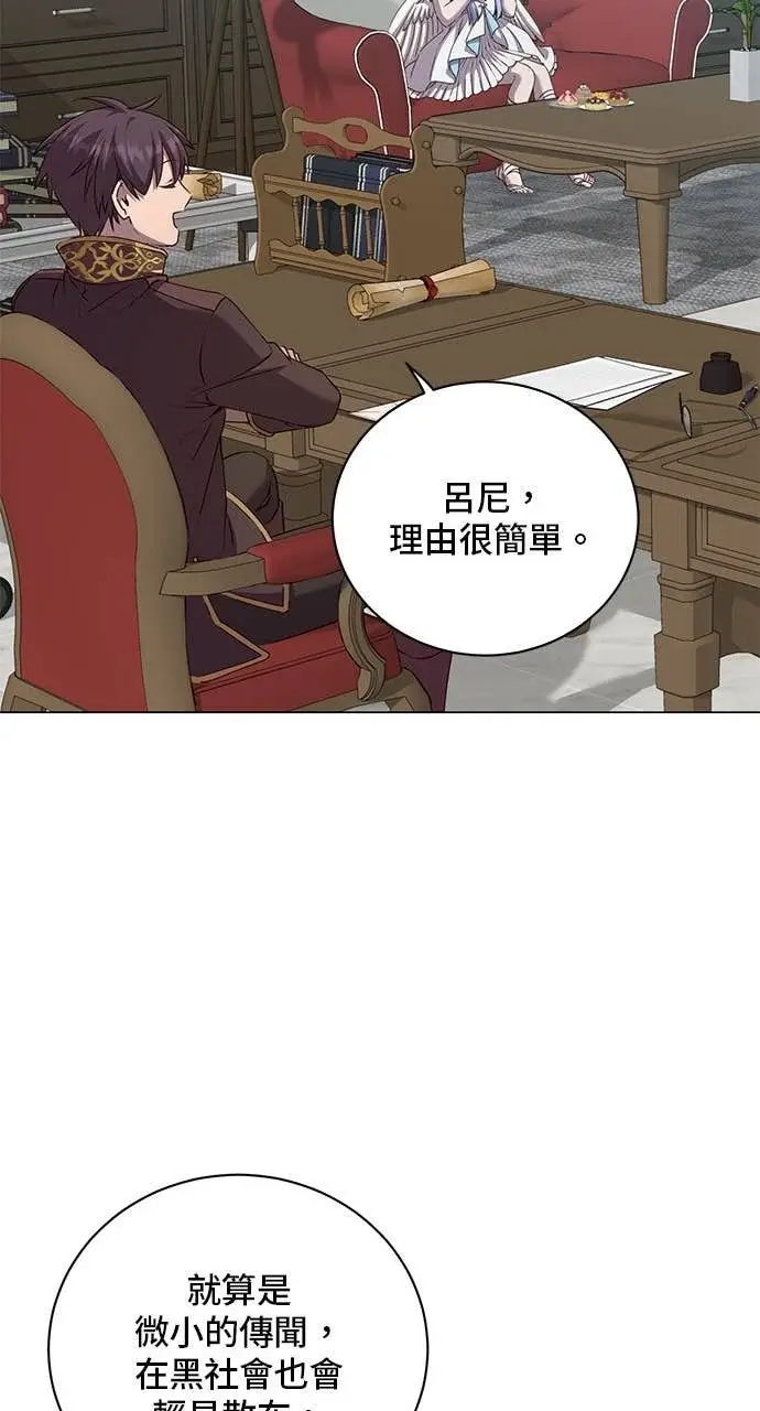 《顶级英雄归来》第221话 (第三季完结)图51