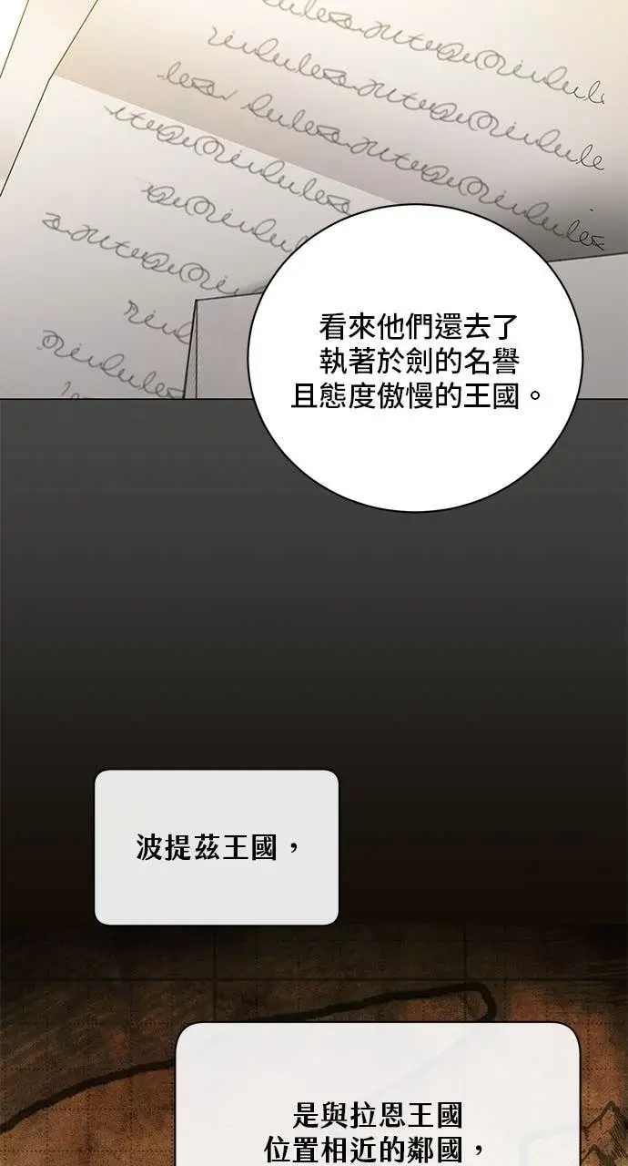 《顶级英雄归来》第221话 (第三季完结)图57