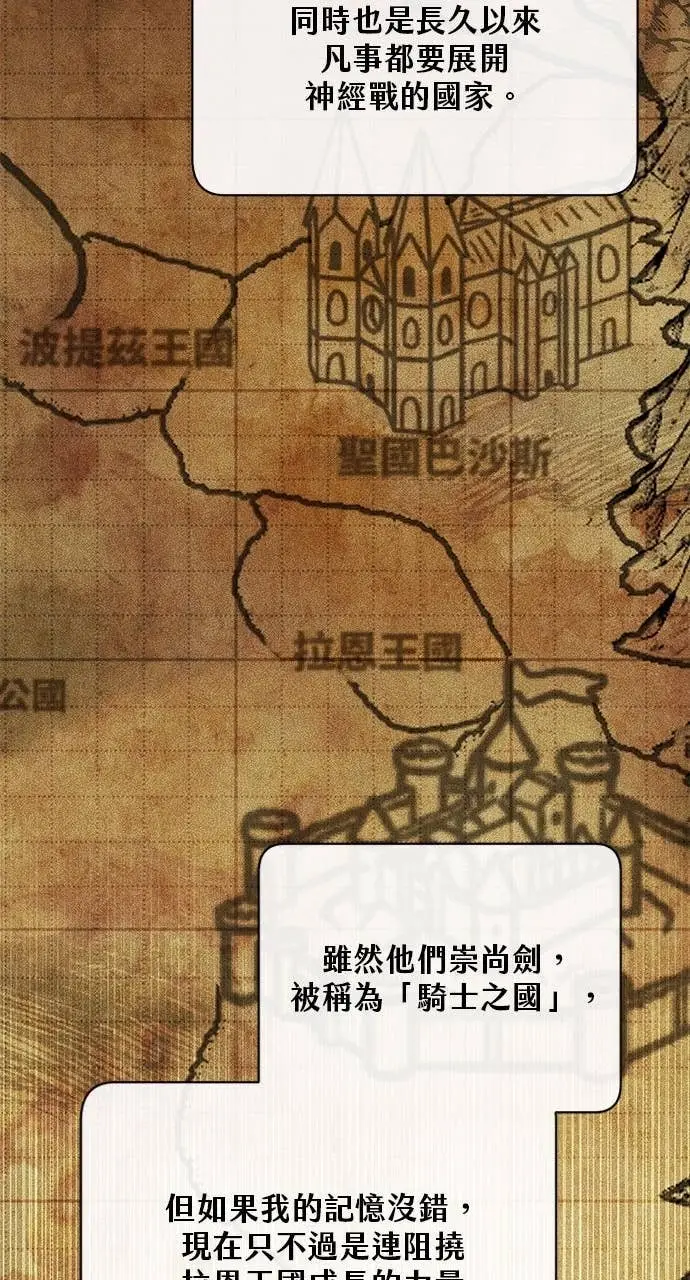 《顶级英雄归来》第221话 (第三季完结)图58