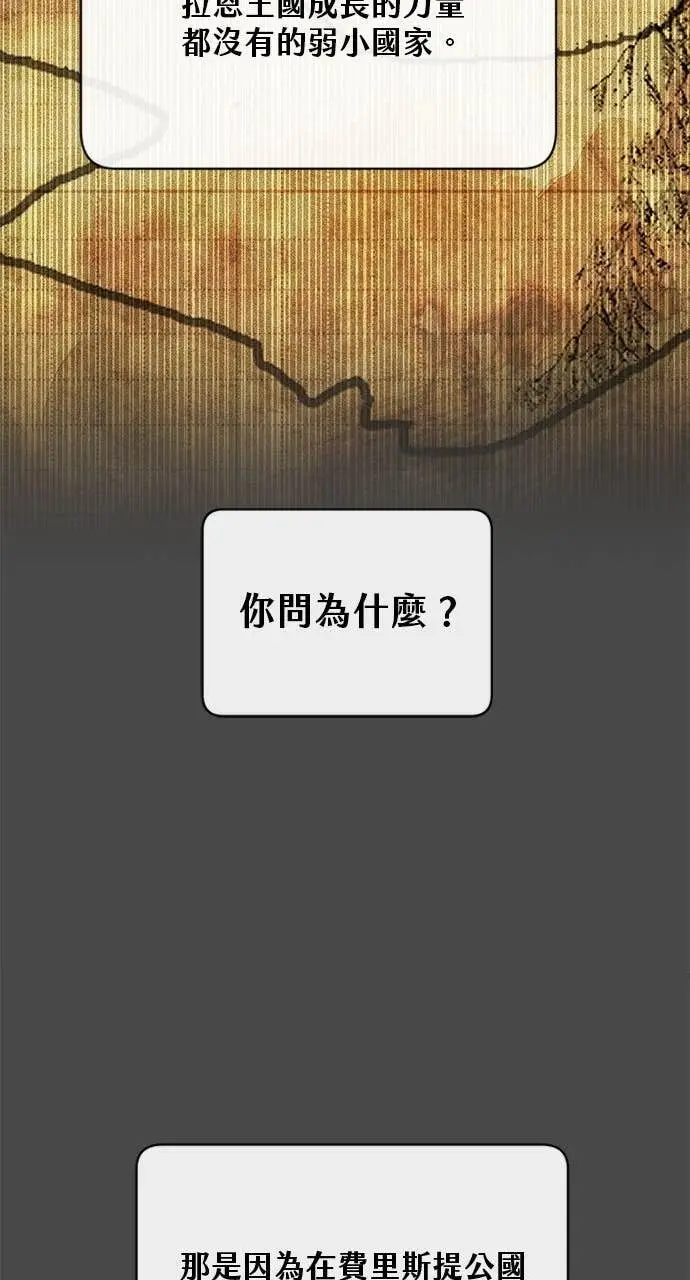 《顶级英雄归来》第221话 (第三季完结)图59