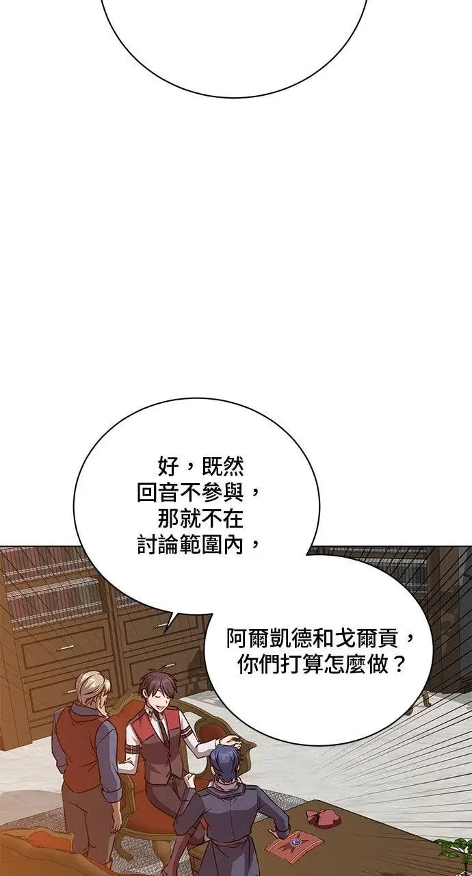 《顶级英雄归来》第221话 (第三季完结)图6