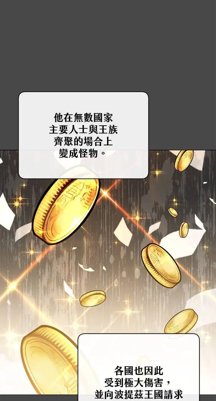 《顶级英雄归来》第221话 (第三季完结)图61