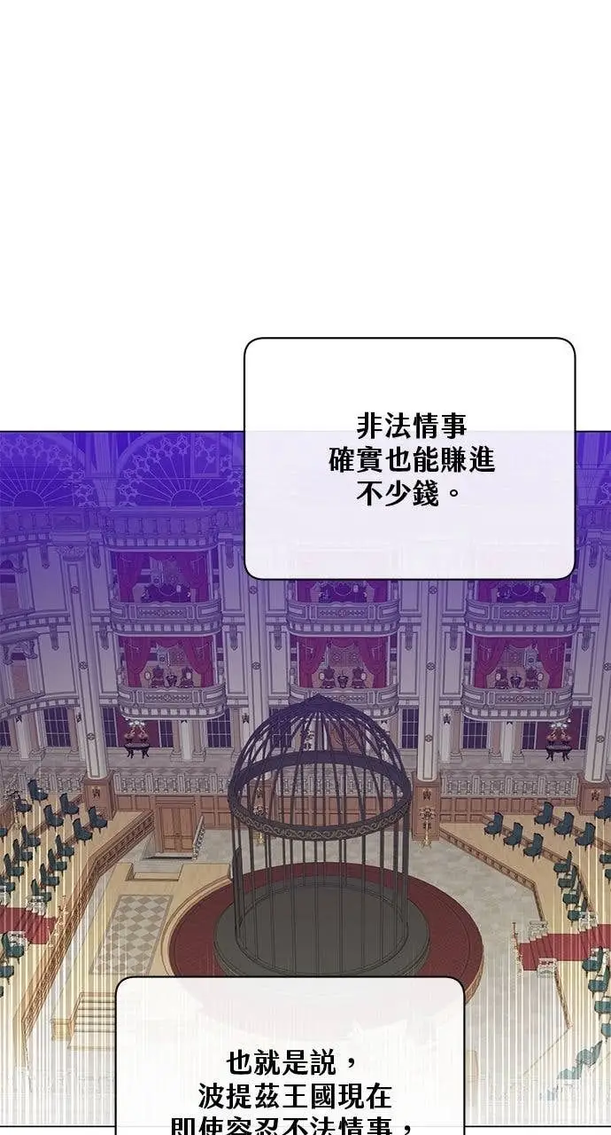 《顶级英雄归来》第221话 (第三季完结)图64