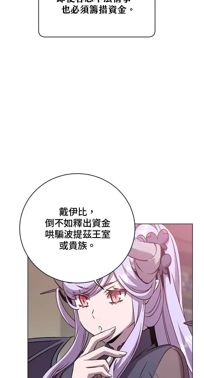 《顶级英雄归来》第221话 (第三季完结)图65