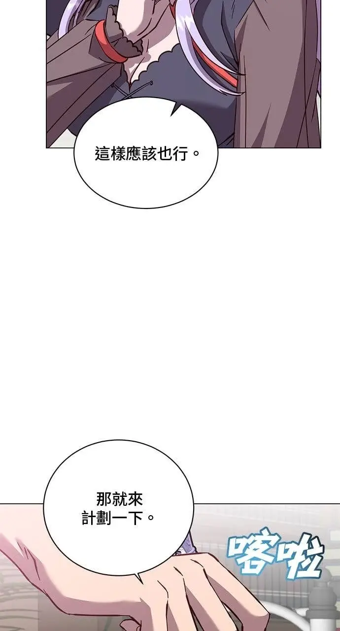 《顶级英雄归来》第221话 (第三季完结)图66