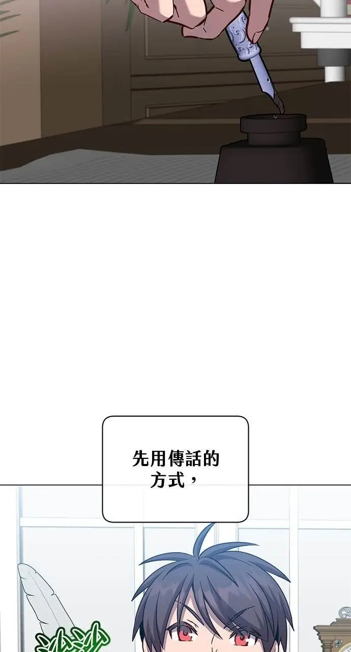 《顶级英雄归来》第221话 (第三季完结)图67