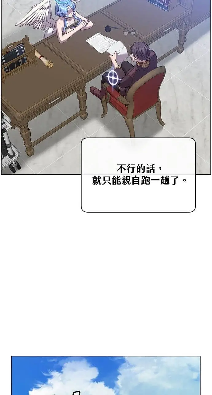 《顶级英雄归来》第221话 (第三季完结)图69