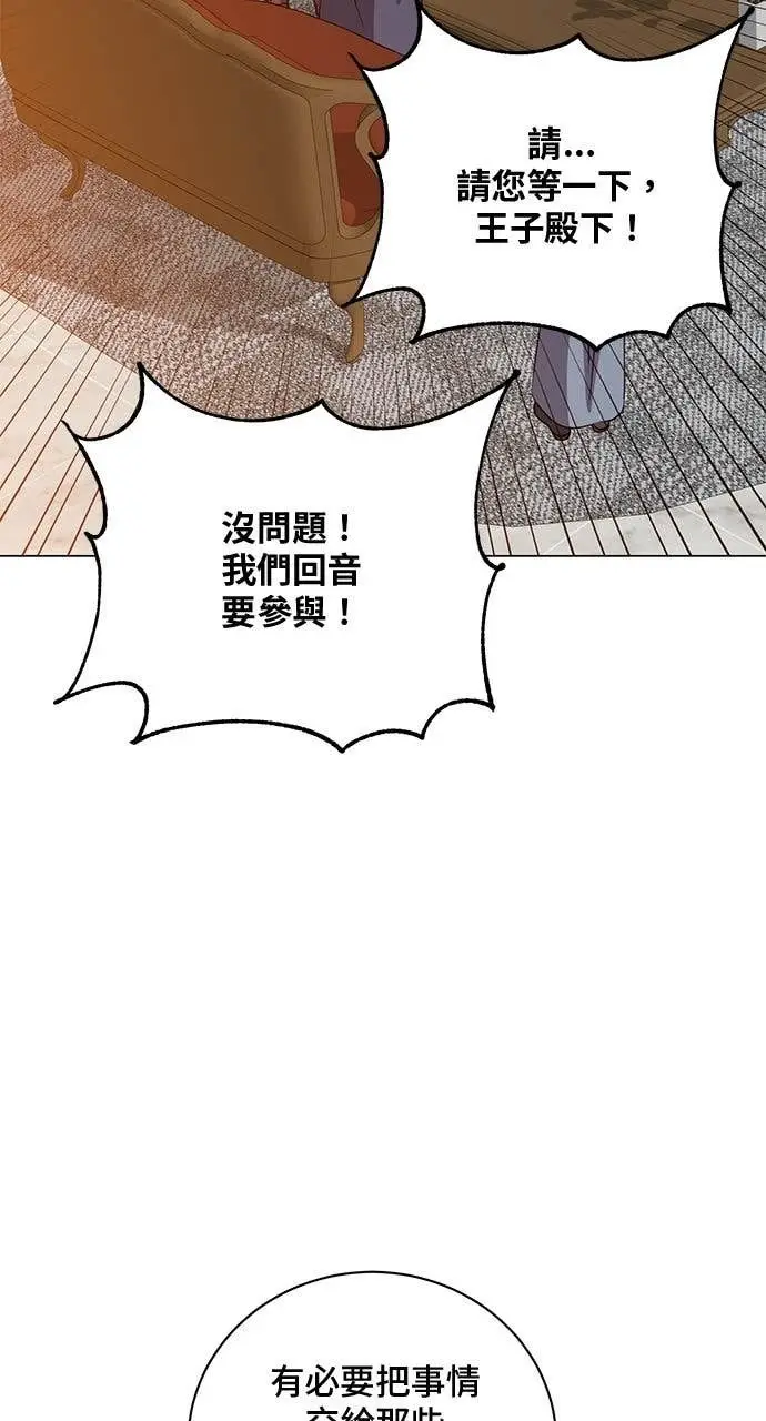 《顶级英雄归来》第221话 (第三季完结)图7