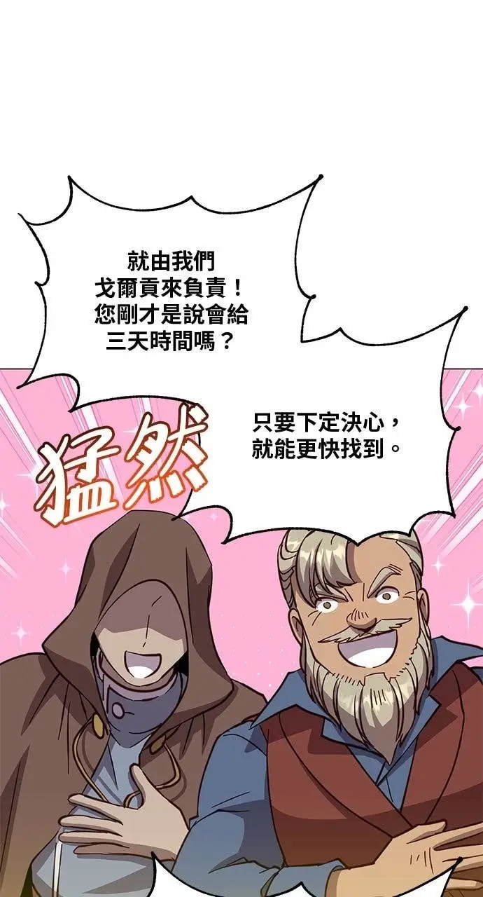 《顶级英雄归来》第221话 (第三季完结)图9