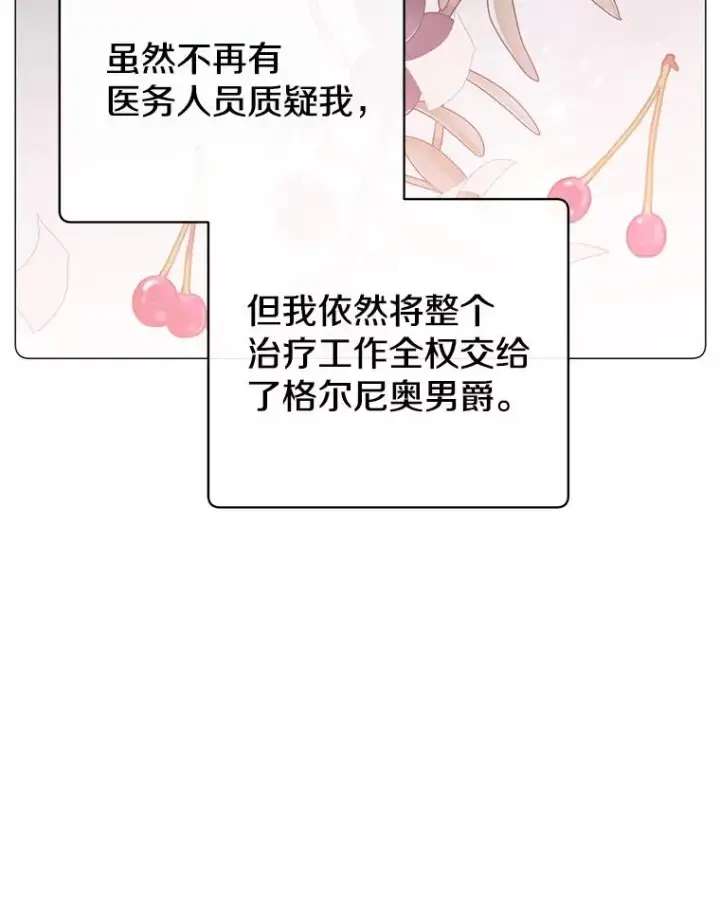 漫画《顶级英雄归来》64.云璃失踪第10张图