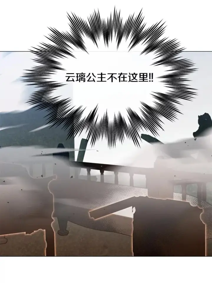 漫画《顶级英雄归来》64.云璃失踪第103张图