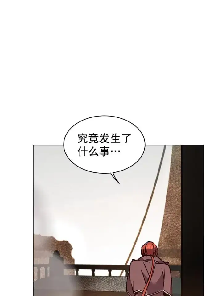 漫画《顶级英雄归来》64.云璃失踪第104张图